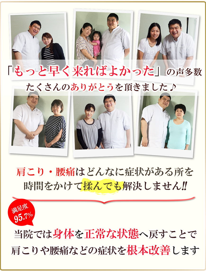 肩こり　腰痛　痛くない施術　根本から解決します